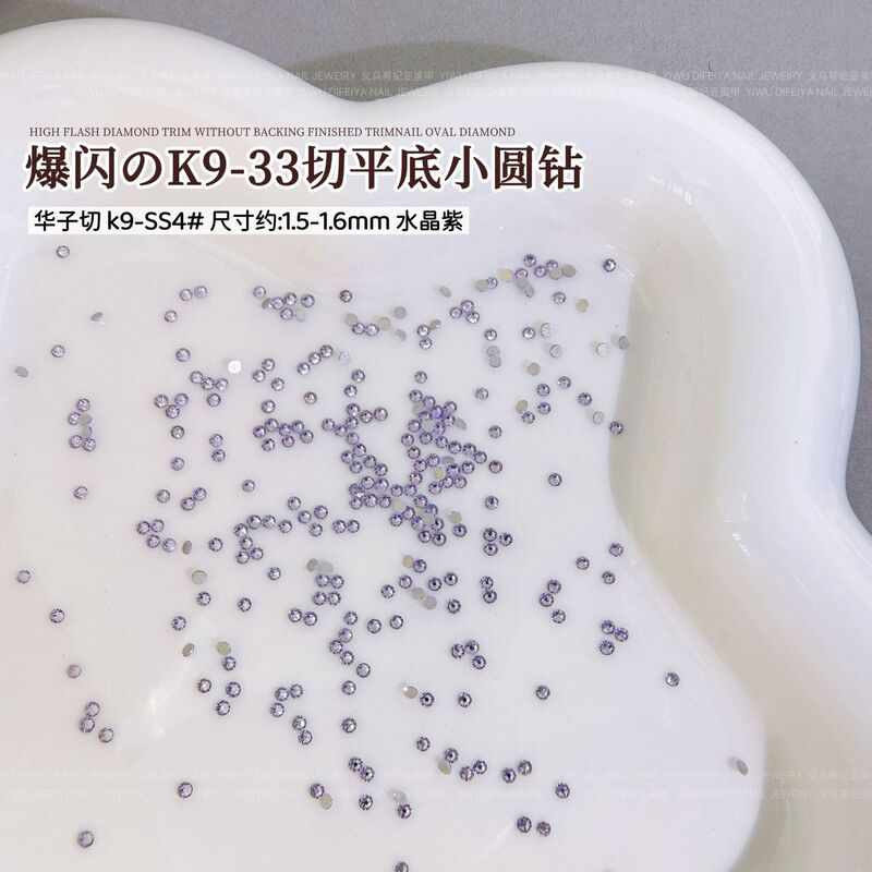 K9爆闪33切平底小圆钻美甲饰品香槟彩色华子切平底钻混装美甲钻饰|undefined