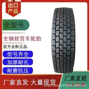 295/80R22.5 Drive Tire for Mixed Road Conditions, Truck and Bus Anti-Slip Wear-Resistant Vacuum Tire with Full Steel Wire