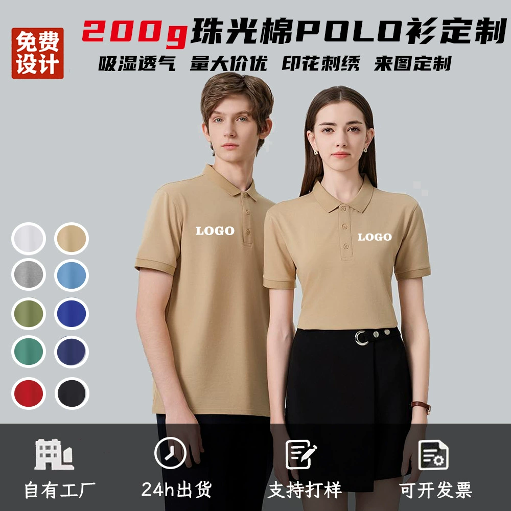 Однотонная мерсеризованная хлопковая рабочая одежда с короткими рукавами и лацканами с принтом логотипа, культурные рубашки, рабочая одежда, рубашки ПОЛО, рекламные рубашки на заказ, вышивка
