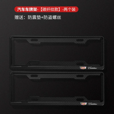 License plate holder/license plate holder Plate Frame Ct5 Atsl - cadillac-standard-first-generation-carbon-fiber-pattern-blue-plate-exclusive