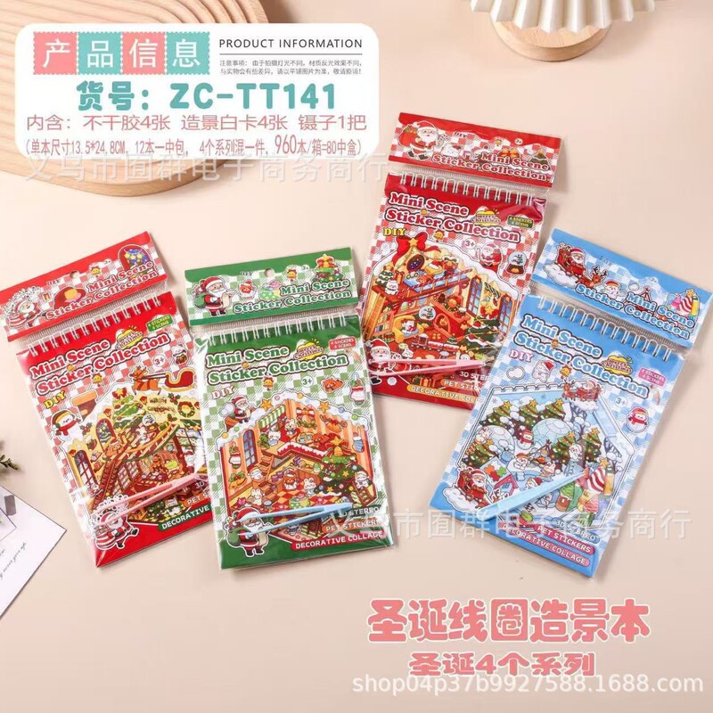 Christmas Miniature Scene Sticker Collection Book for Children, Mini 3D Pop-Up Stickers, Fun DIY Scene Stacking Stickers Christmas Miniature Scene Sticker Collection Book for Children, Mini 3D Pop-Up Stickers, Fun DIY Scene Stacking Stickers