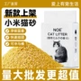 厕所原味破碎木薯猫砂