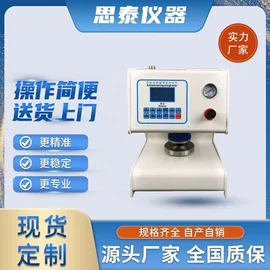 拉力试验机;强度试验机;其他试验机