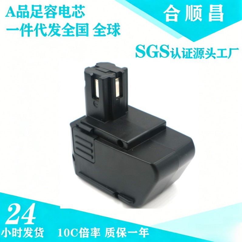 适合喜利得Hilti 9.6V SFB10 BD2000镍氢动力工具大容量 电池组