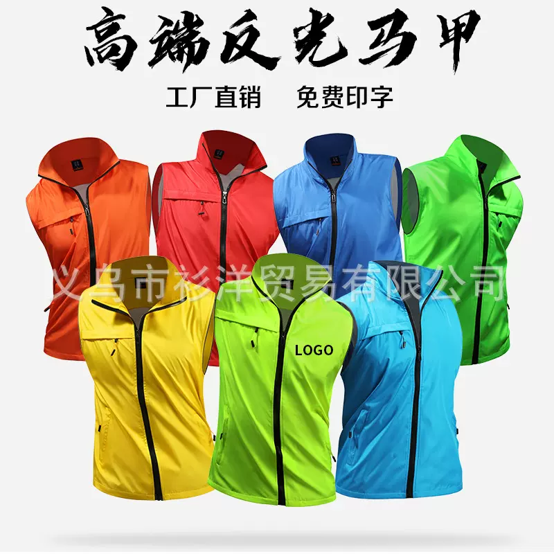 高端反光马甲定 制志愿者义工马夹背心超市活动工作服广告衫印字