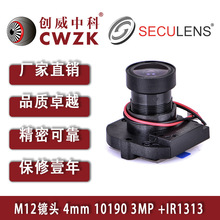 SECULENS�O���R�^F2.0MTV�z���^�R�^1/2.7&rdquo;4mm3MP5MP