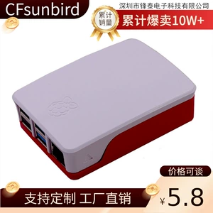 Rasberry Pai 4 -го поколения B Официальный Shell Raspberry Pi 4b Красный и белый подарочный радиатор
