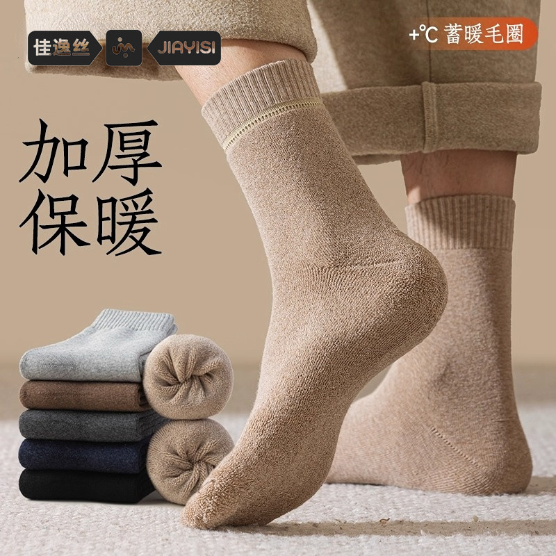 Men's Pure Cotton Socks, Winter 2025 New Popular Style, Fleece-Lined, Thickened, Warm Mid-Tube Cotton Socks, Men's Winter Thickened Socks Men's Pure Cotton Socks, Winter 2025 New Popular Style, Fleece-Lined, Thickened, Warm Mid-Tube Cotton Socks, Men's Winter Thickened Socks