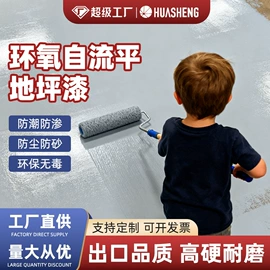 塑料涂料;UV涂料;地坪漆