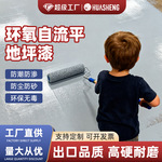 环氧地坪漆三合一地坪漆家用地板水泥地漆水性树脂抗磨车间防静电