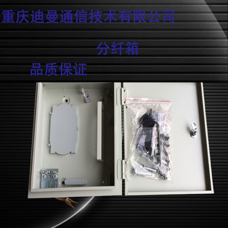 分纤箱 48芯室内室外光缆交接箱 24芯光纤配线箱