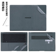 适用2024款荣耀MagicBook Art14笔记本电脑贴纸外壳保护膜透明