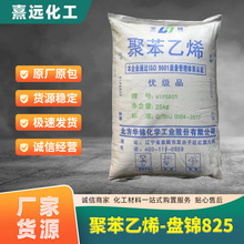 HIPS�|ͨ����825�l�ݼ�ע�ܼ��P�\�߹��ͨ�ü� �۱���ϩ����ԭ��