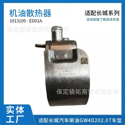 Cooler, Oil Radiator, Transmission – car radiator