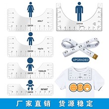 跨境新品圆领五合一校准工具对齐工具PVC尺子五件套T恤导向尺现货