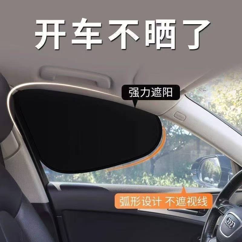 車の静電フィルム吸着サンシェードサイドウィンドウプライバシーサイドサンシェード日焼け防止断熱サンシェード車の窓サンシェード|undefined