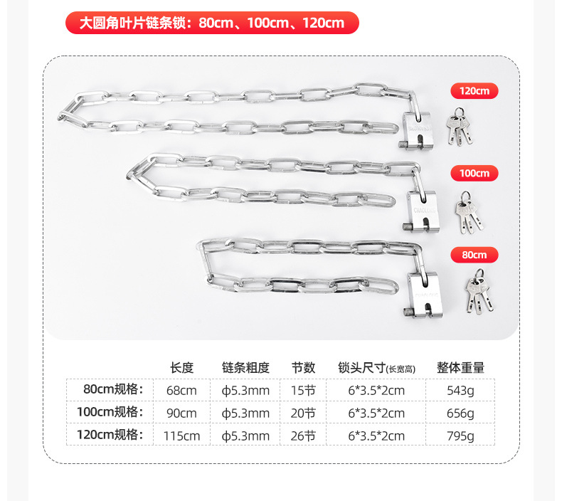 链条锁详情页_10.jpg