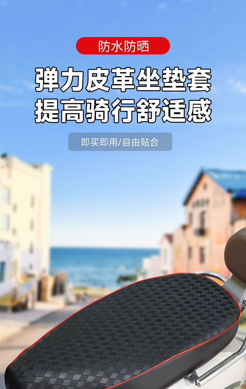 Electric Vehicle Seat Cover, Waterproof Seat Cover, Universal for All Seasons, Sun Protection, Thickened Leather, Insulated Seat Cover for Electric Scooters