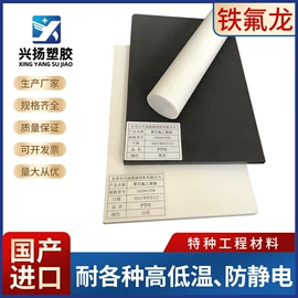 绝缘板;其他塑料棒;POM