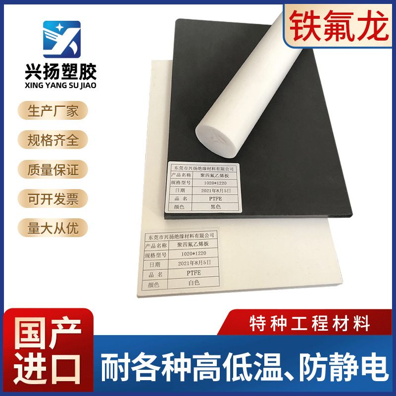 尼龙板铁氟龙板PVDFPEEK板POM棒PC电木ABS板加工耐磨透明板