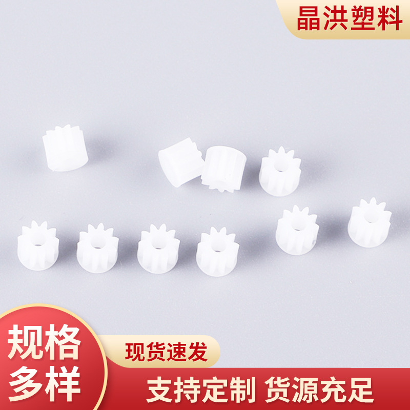 现货家电配件自润滑塑料传动齿轮 塑料尼龙行星齿轮 塑料零部件