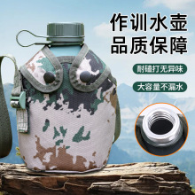 水壶大容量便携式迷彩野营登山运动户外行铝军训制式铝制背带