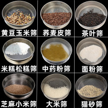 筛子过滤网筛不锈钢筛子面粉筛猫砂粉尘大米糕筛子香粉筛粉筛