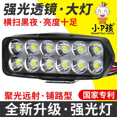 Motorcycle headlights, headlights, Motuoche Light Modified External
