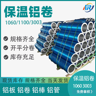 ���1060�����X��0.45mm�ܵ������X�Ͻ��3003�XƤ�X���X�Ͳ�