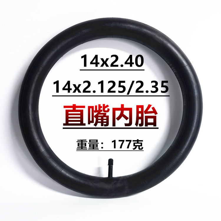 Child bicycle electric bike tires 12/14/16/18x1.75/2.125/2.35/2.40 with inner tube