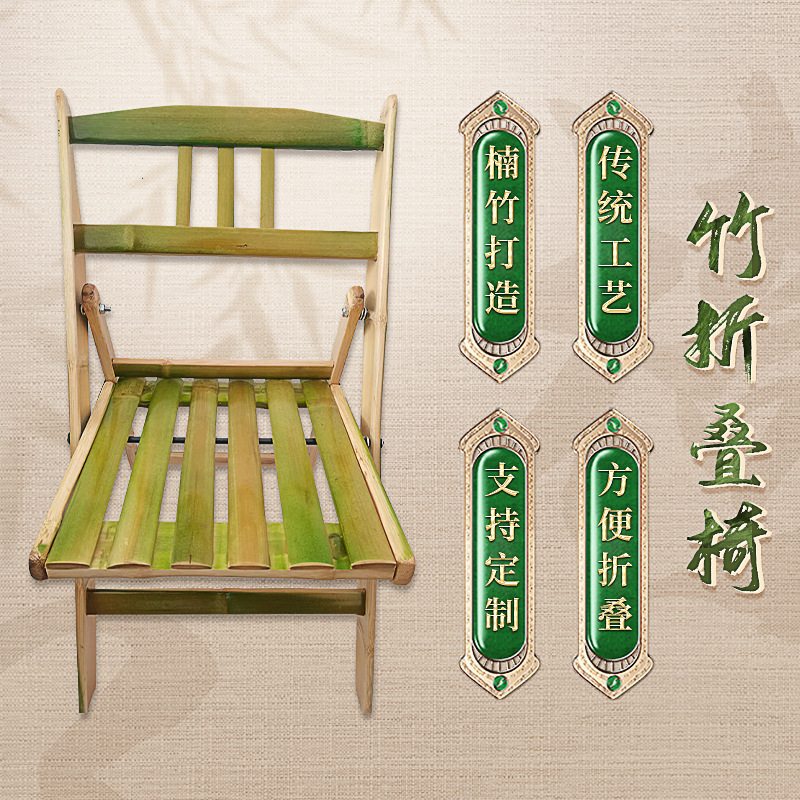 竹质工艺品本色竹子椅子 手工折叠竹椅 家用儿童竹椅竹凳