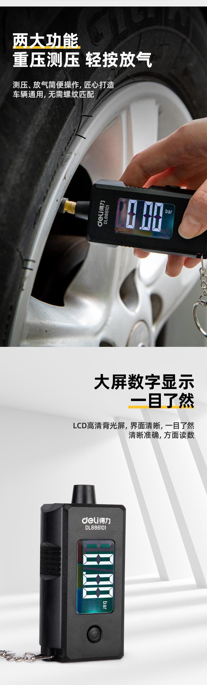 Deli tire pressure gauge high precision pressure detector digital display barometer monitor automotive electronic tire pressure gauge