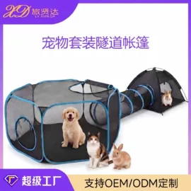帐篷;猫猫窝/笼/垫;狗狗窝/笼/垫