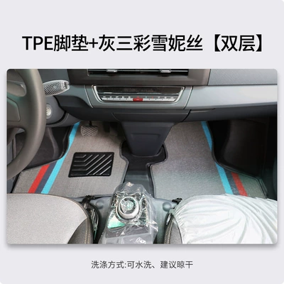 Enjoy V6E full-coverage floor mats, Modelə uyğun ayaqaltı - front-row-double-layer-tpe-floor-mats-gray-tricolor-snow-silk-thickened-and-wear-resistant