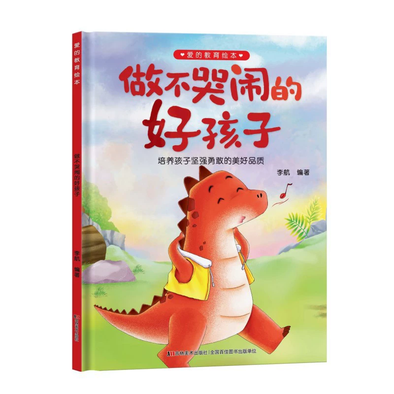 Эмоциональная книга с иллюстрациями для детского сада, 3–6 лет, твердый переплет