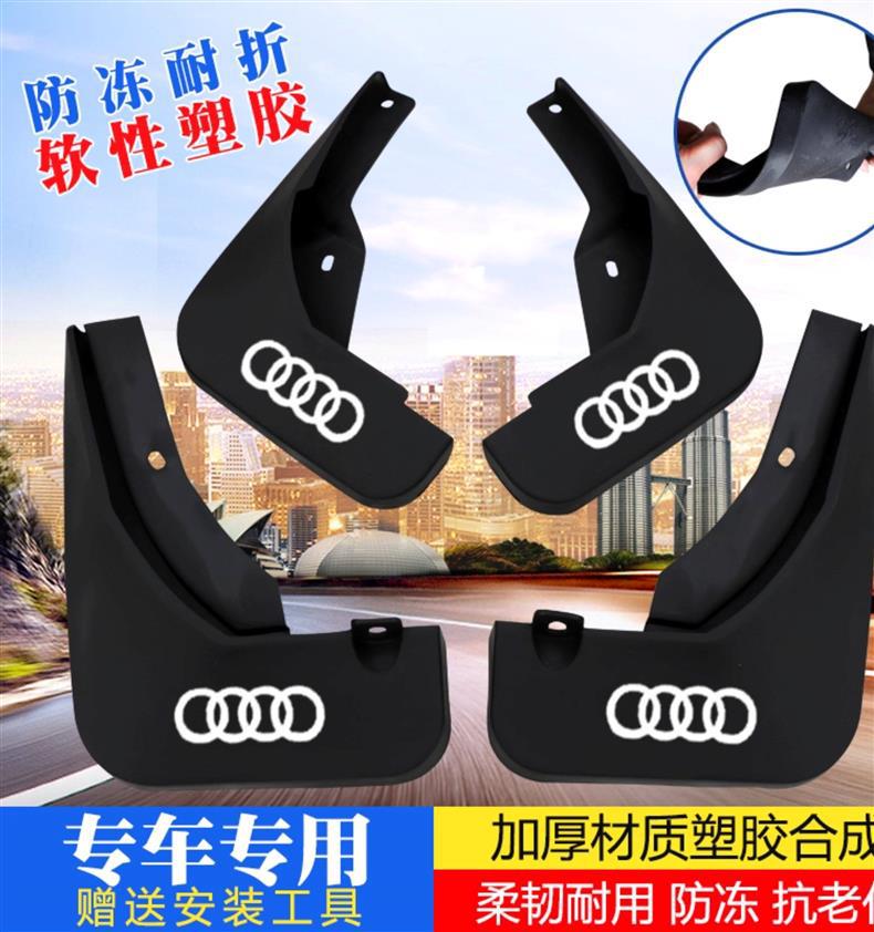 Specifically designed for 05-25 Audi A6L mud flaps, car accessories, original factory mud flaps for both new and old Audi A6 models