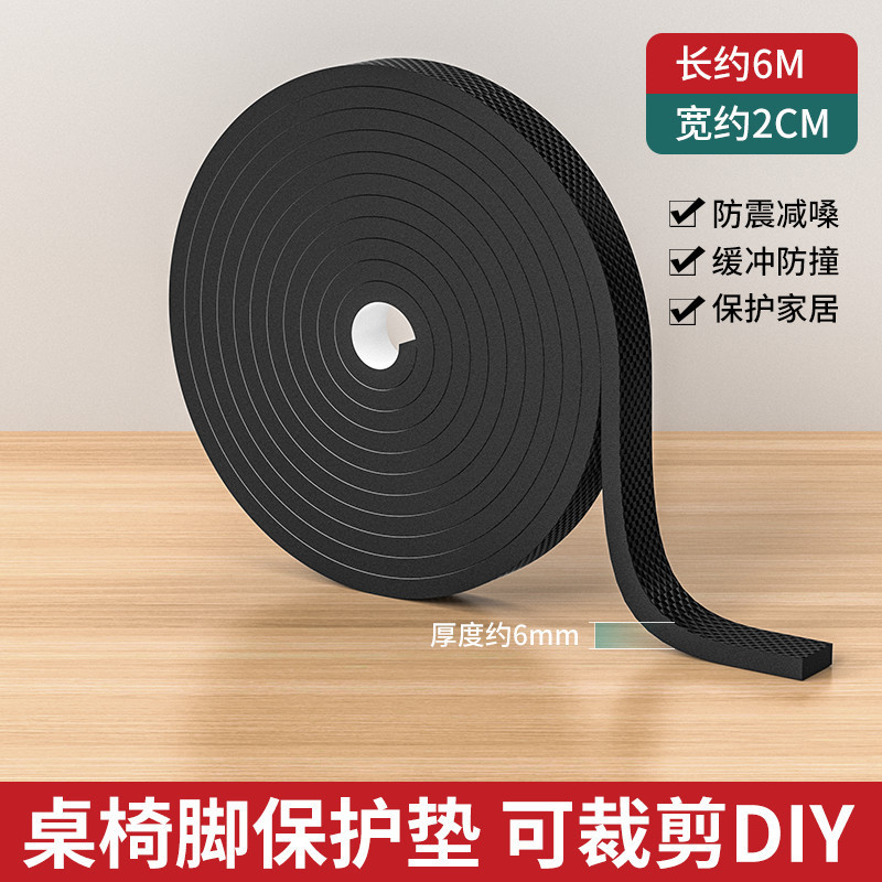 椅子脚垫桌椅脚套静音耐磨防滑加厚垫片沙发凳子防响贴桌脚垫|undefined