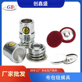 手压安装工具 布包扣模具 普通包布扣机磨具 纽扣压模 厂家批发