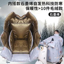 2025新款电动车挡风冬季加厚护肩防风防水电瓶车石墨烯双层超厚