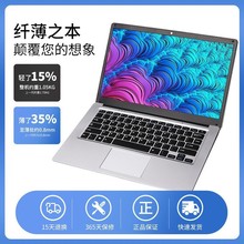 2025款因特尔笔记本电脑14.1英寸办公学习轻薄本商务便携含专票价