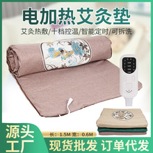 艾絨填充內膽電加熱艾絨墊電熱毯溫灸墊艾絨加熱床墊電加熱艾灸墊