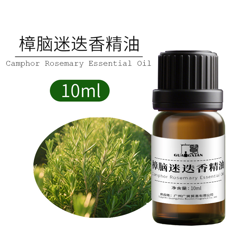 供应樟脑型迷迭香单方精油纯植物萃取美容院身体按摩香薰原料批发