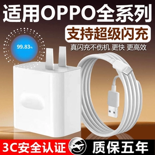 适用OPPO充电器闪充Reno5/6/7/8/9/快充头aPro//findx6/7/8套装
