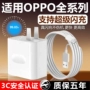 oppofindx6reno5充电器