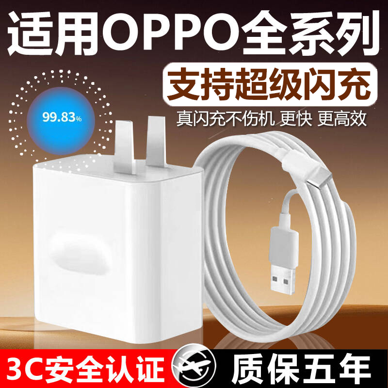 Suitable for Oppo Charger Flash Charging Reno5/6/7/8/9/Fast Charging Head Pro/Findx6/7/8 Mobile Phone Universal