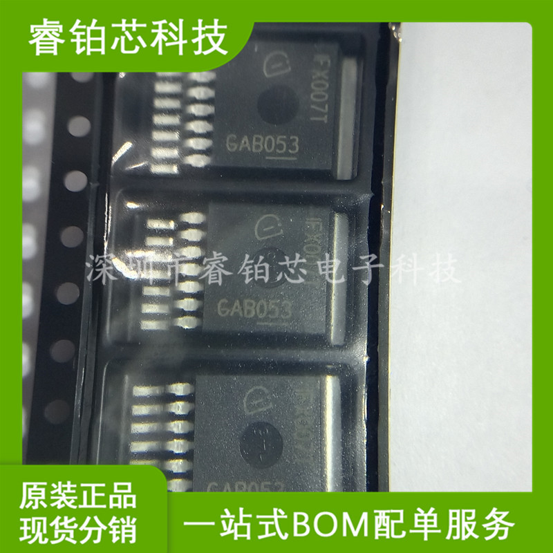 IFX007T IFX007TAUMA1 集成电路芯片 半桥马达驱动器 可直拍