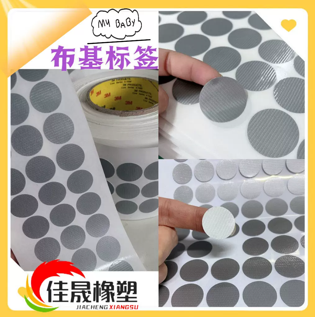 厂家批发布基标签塑基圆标24炭纤维灰色不干胶30圆点贴贴纸