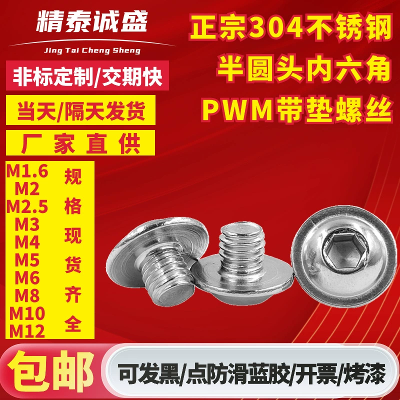 Нержавеющая сталь 304 с круглой головкой Винт с шестигранной головкой и подушечкой Винт с шестигранной головкой Винт с круглой головкой с подушечкой Провод машины