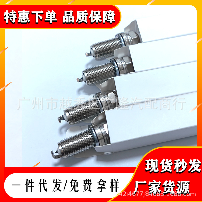 Neutral Spark Plug Suitable for Toyota Car Spark Plug Iridium Alloy Motor Vehicle 90919-01253