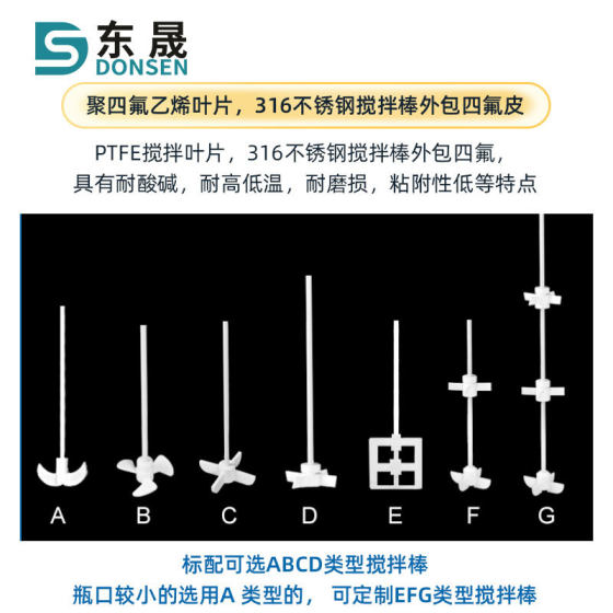 Dongsheng electric mixer laboratory small digital display magnetic frequency conversion speed control high power automatic mixer